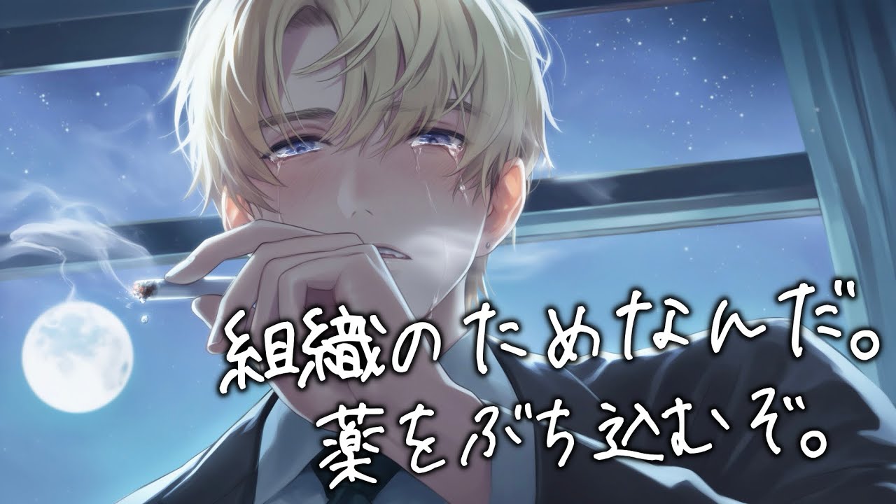 組織のために薬漬けになってしまった彼女...マフィアのボスは懸命にそばに寄り添い続けるが後悔が止まらなくて...【女性向け/ロールプレイ/看病ボイス】