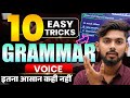 Grammar 10 Easy Tricks 😀 || Voice Trick in english grammar || active and passive voice tricks 