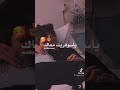 ياسوفريت معاك قلت جامي ننساك 