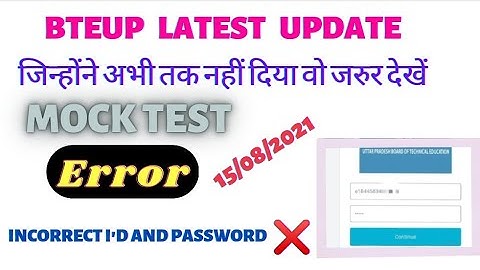 || अभी तक नहीं दिया तो जरूर देखें || mock test live || bteup latest news