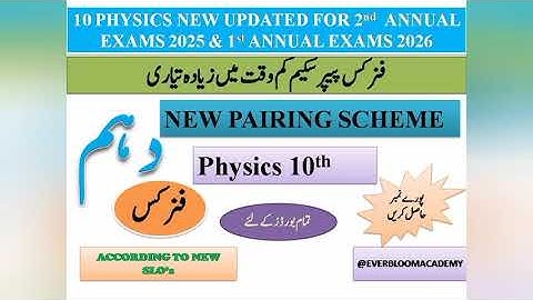 10th Physics Pairing Scheme Supply 2025 | Physics 10th Pairing Scheme 2026 | New Punjab Board Scheme