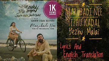 DS016 - Marubadi Nee : Yezhu Kadal Yezhu Malai - Lyrics And English Translation