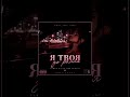 Українські пісні- Я Твоя- MoonDriveMusic