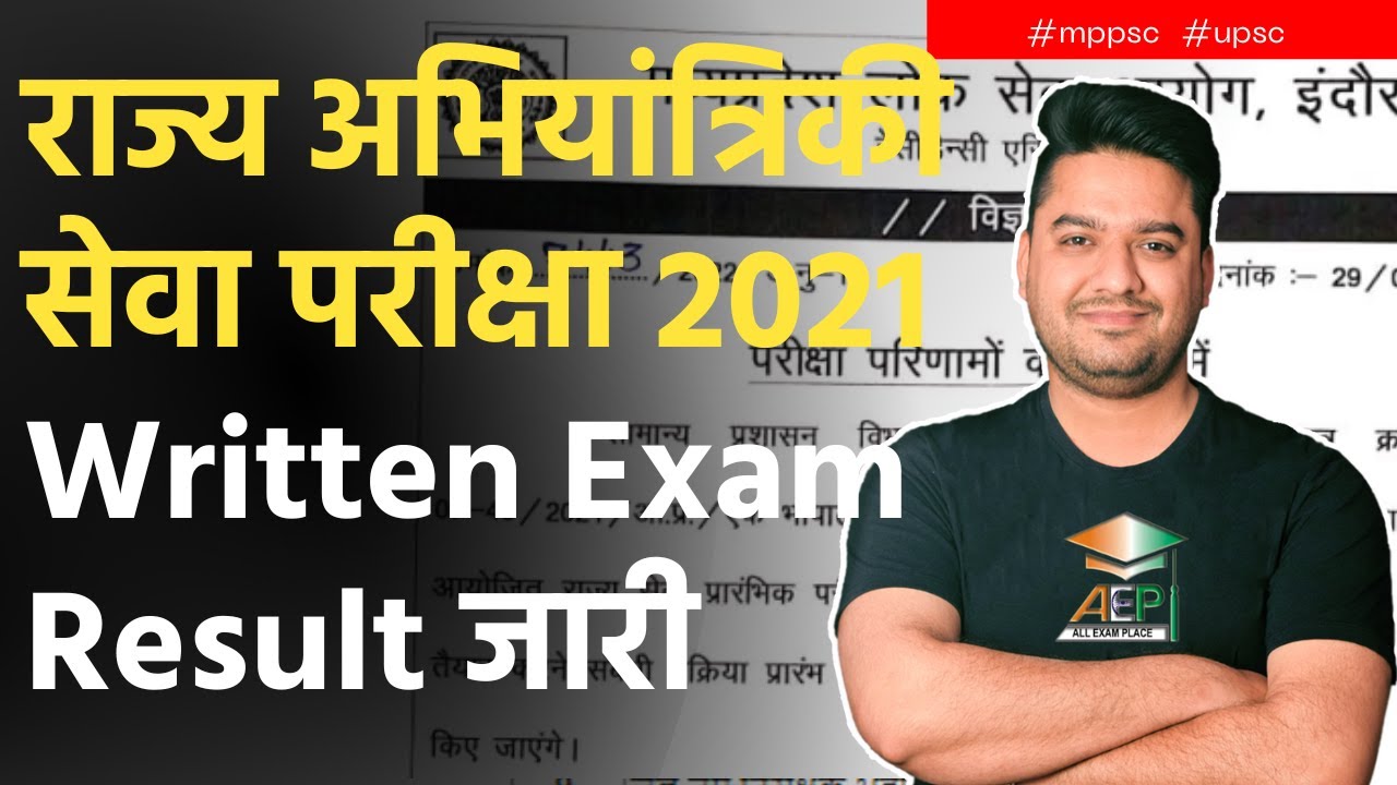 MPPSC AE RESULT | MPPSC AE 2021 | MPPSC AE | MPPSC  State Engineering Service Examination 2021