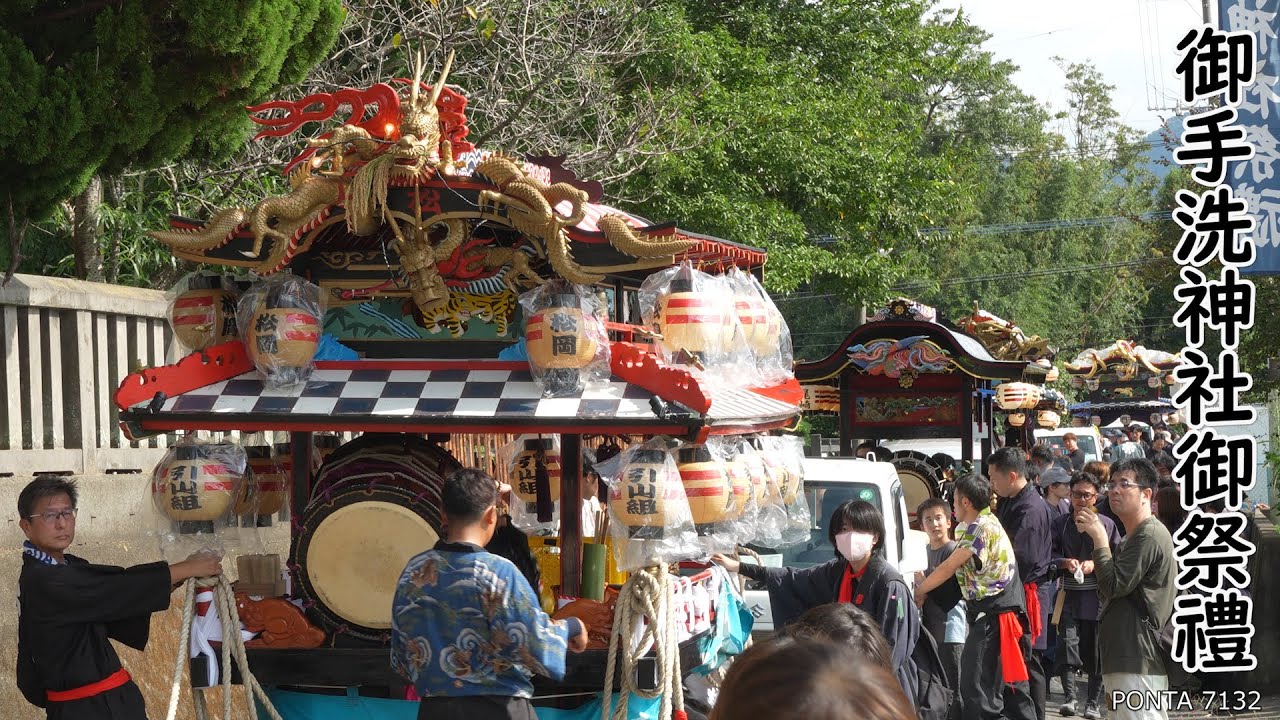 御手洗神社御祭禮　2024