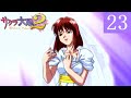 サクラ大戦2 Part.23 第九話 奇跡の鐘 SakuraWars2 [Dreamcast]