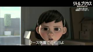 『リトルプリンス 星の王子さまと私』キャラクター動画:少女のお母さん