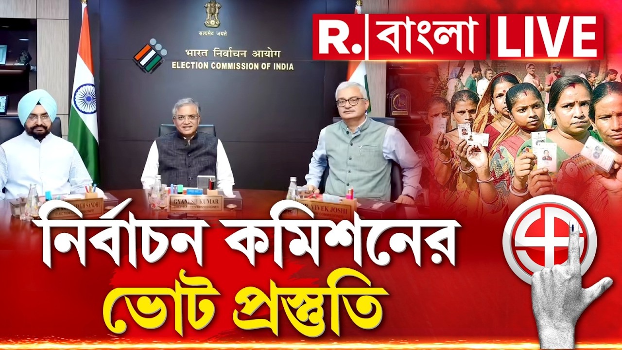 রাজ্যের ভোট প্রস্তুতি নিয়ে বৈঠক কমিশনের। কেন্দ্র ও রাজ্যের ২৪টি সংস্থার প্রতিনিধিদের সঙ্গে বৈঠক