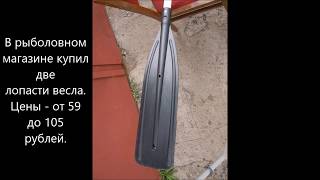 Как я сделал микробюджетное весло для байдарки