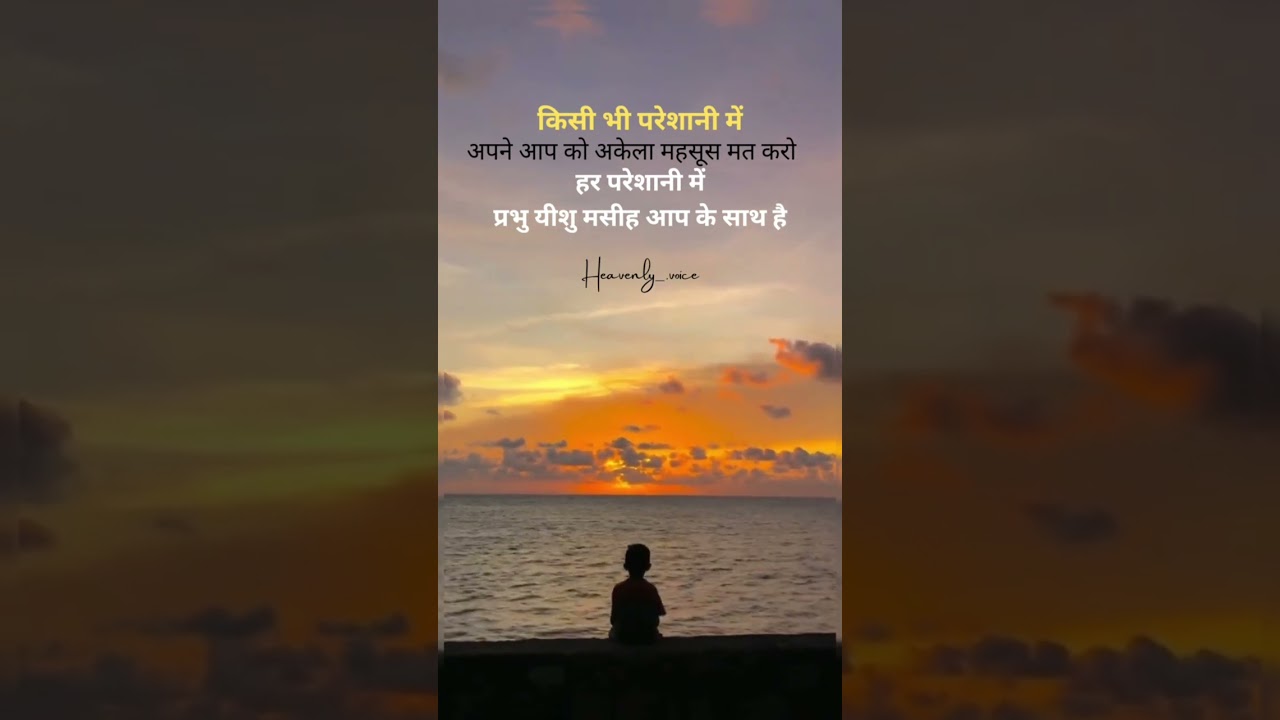 Chintta Na Kar ❤️❤️❤️❤️❤️ ✝️💞 