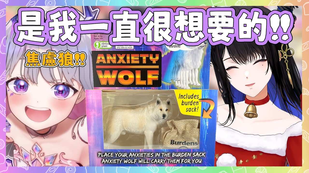 Nerissa 送了Biboo一直很想要的聖誕禮物! 焦慮狼! 太甜了!【Nerissa Bijou FuwaMoco】【Hololive EN】