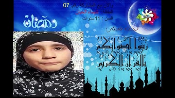 عن بعد مسابقة تجويد القرآن الكريم المجموعة 《ب》A.M.E.C