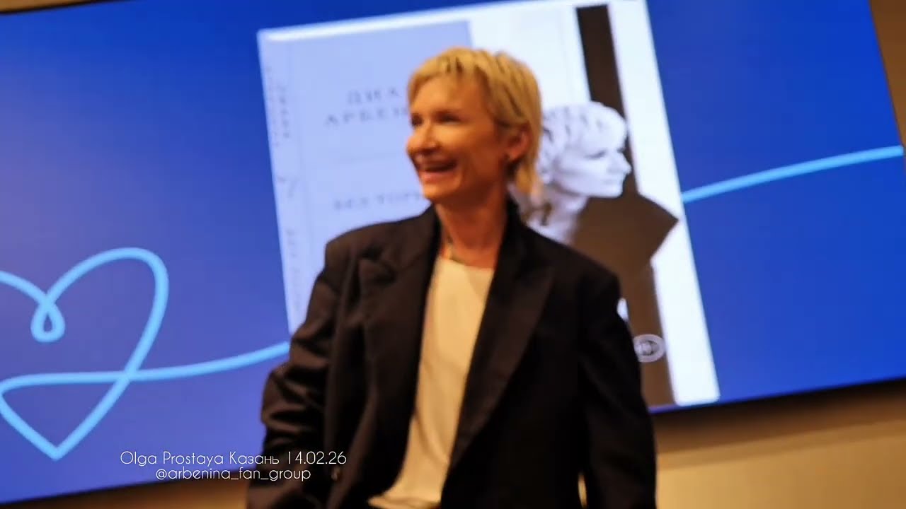 Kazan, February 14, 2026 - Autograph session with Diana Arbenina