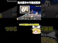 【にゃんこ大戦争】私の今までの壁キャラ編成【ゆっくり実況】#ゆっくり実況 #にゃんこ大戦争