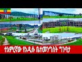 Addis AbabaтАЩs Hidden Beauty ЁЯМЖ Cheka Project Road New Betamengist Look Unreal Ethiopia 4K Walk Addis AbabaтАЩs Hidden Beauty ЁЯМЖ Cheka Project Road New Betamengist Look Unreal Ethiopia 4K Walk