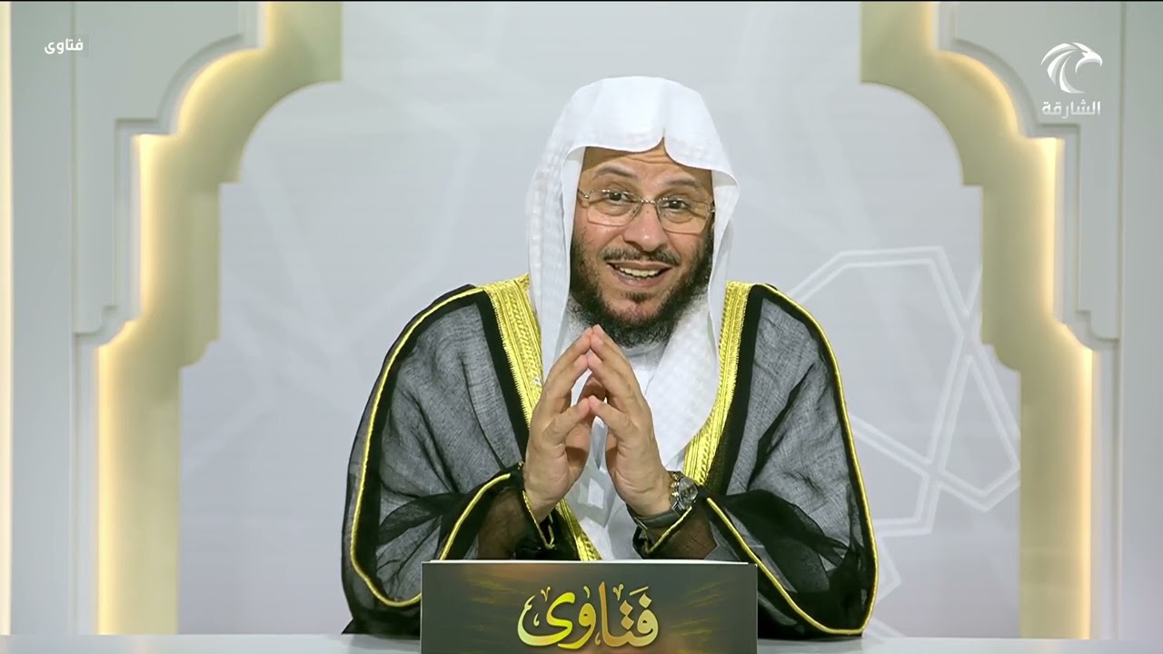 حلقة فتاوى الشيخ د. عزيز فرحان لتاريخ 18-07-2025