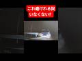 どんな運転してんだよ