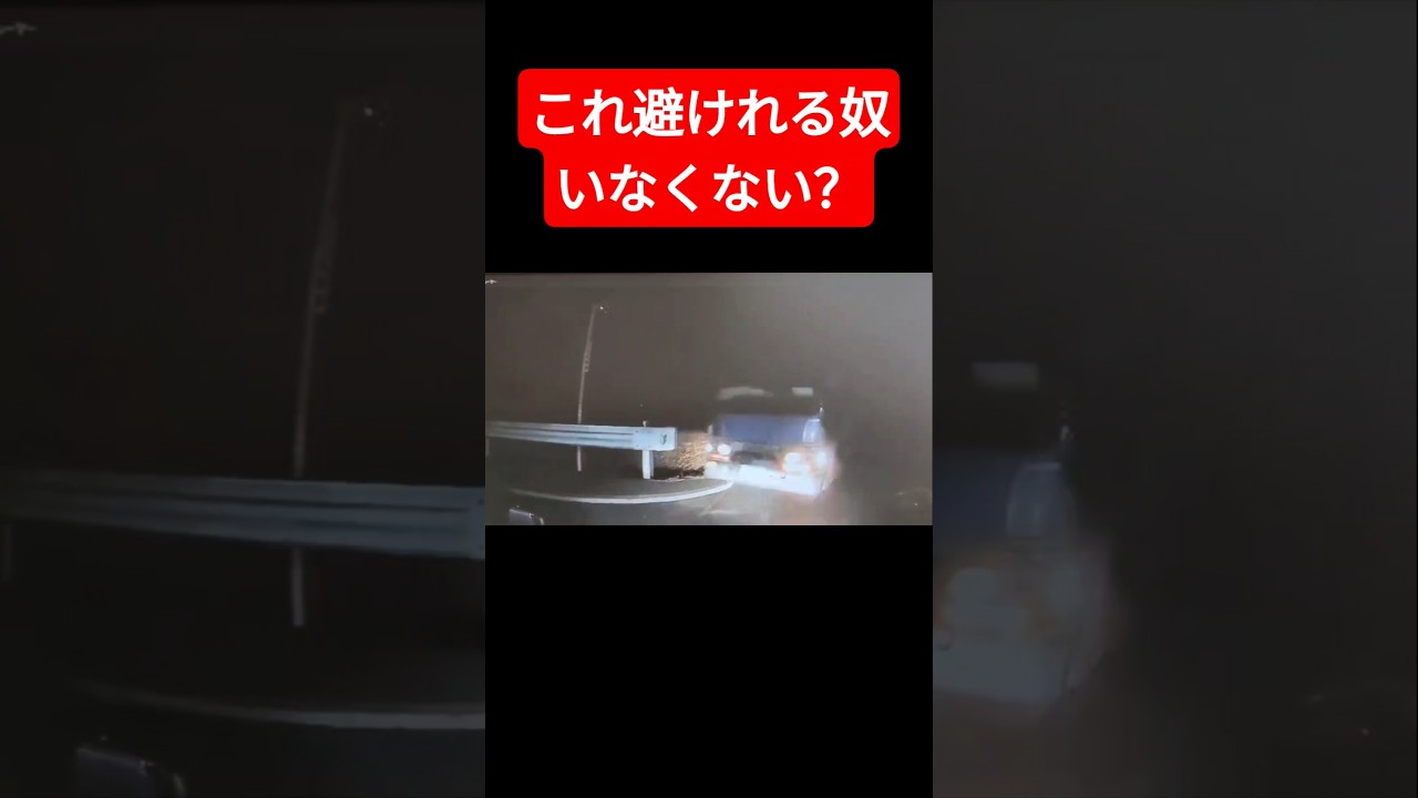 どんな運転してんだよ