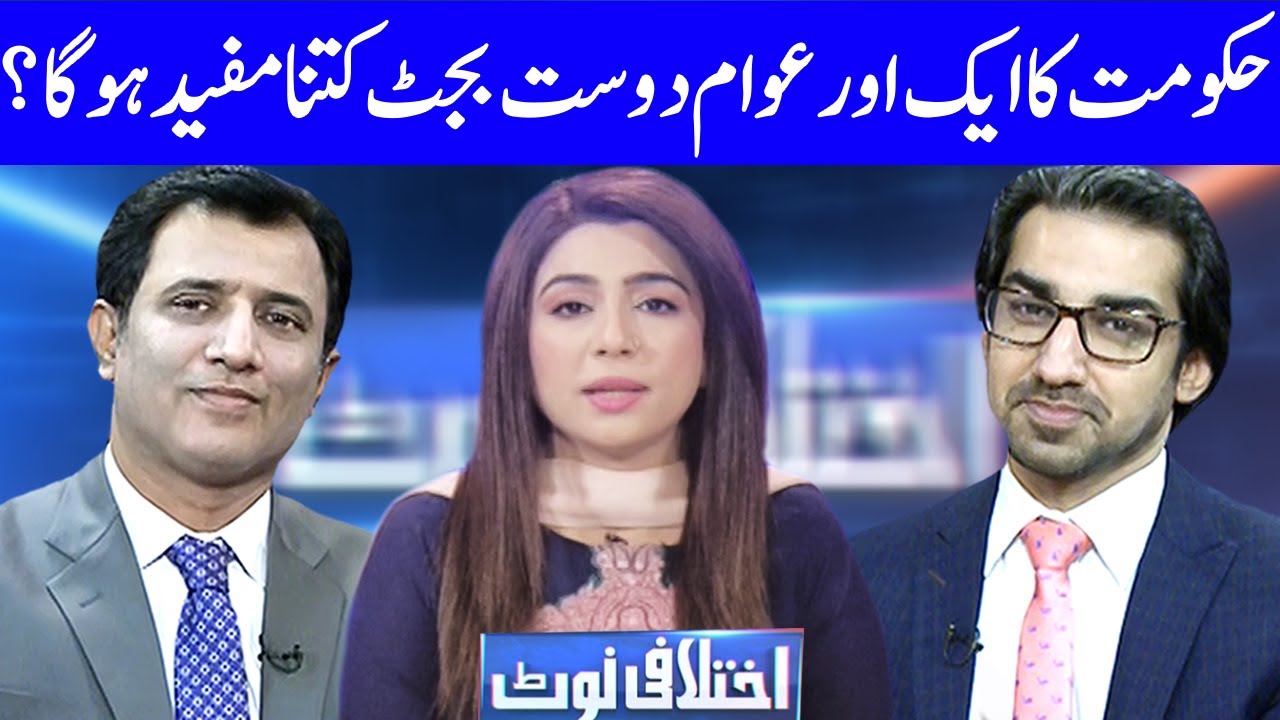 Ikhtalafi Note With Habib Akram Saad Rasul And Ume Rabab 12 June Dunya News Dn1 Youtube