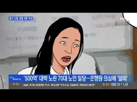 &rsquo;500억 수표&rsquo; 들고 나타난 노인, 은행원도 처음 보는 고액 수표. 조회결과 정상발행된 수표였지만.