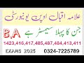 Aiou B.A Final Guess papers codes 1423,416,417 Exams 2025