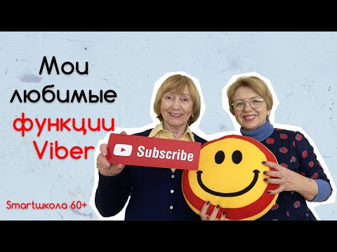 Аудио и видео сообщения по Viber!