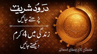 Recite Durood Sharif Daily & 4 Powerful Blessings in Your Life | Darood Sharif Fazilat | Darood Zone screenshot 5