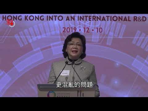團結香港基金報告建議設大型研究機構 帶動科創生態圈
