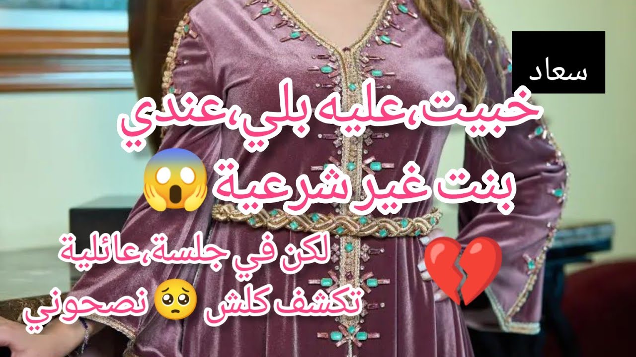 خبات على راجلها بلي عندها بنت قبله غير شرعية شوفو ردت فعله 😱مين عرف الحقيقة وكيفاش نكشفت🤔