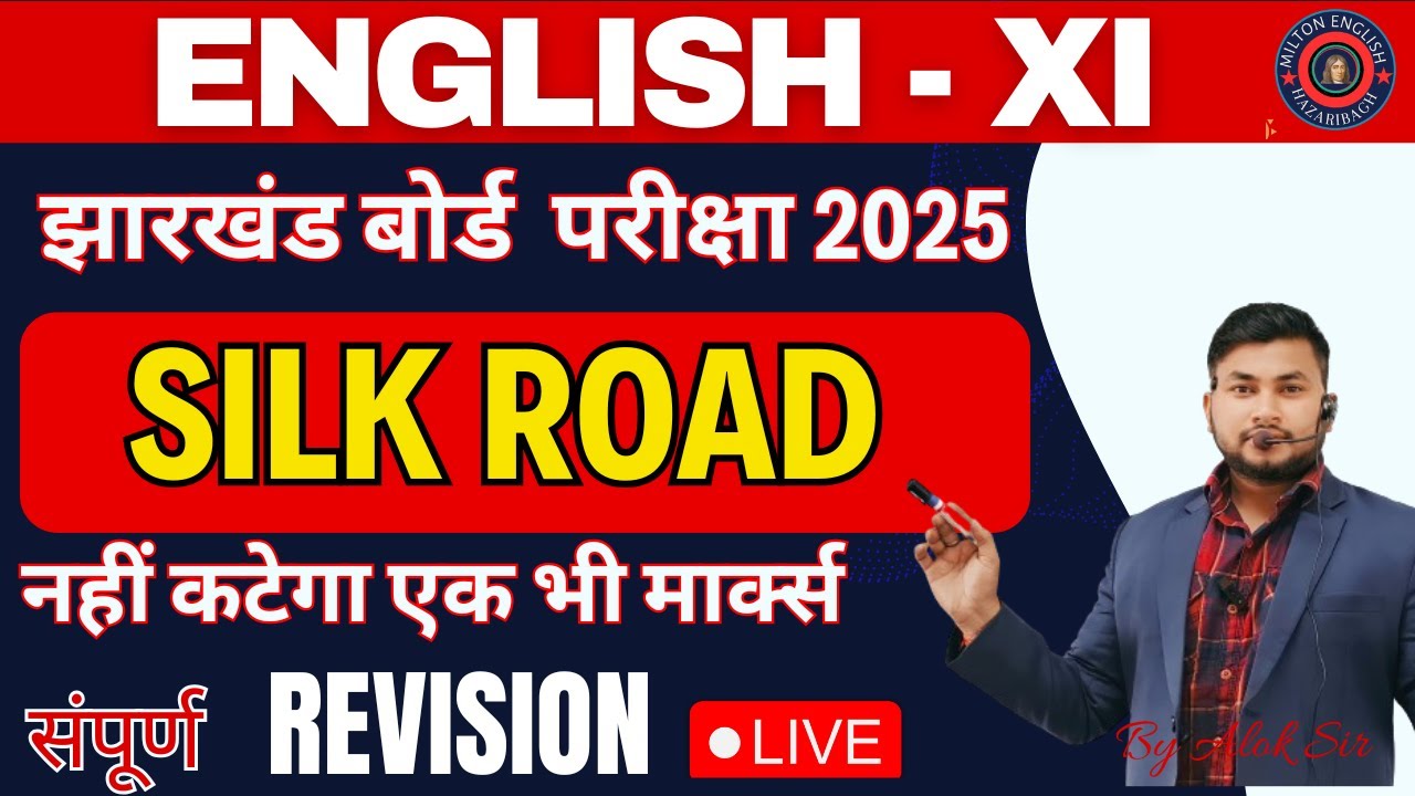 English11 mcq questions || expected objective english class11 || 