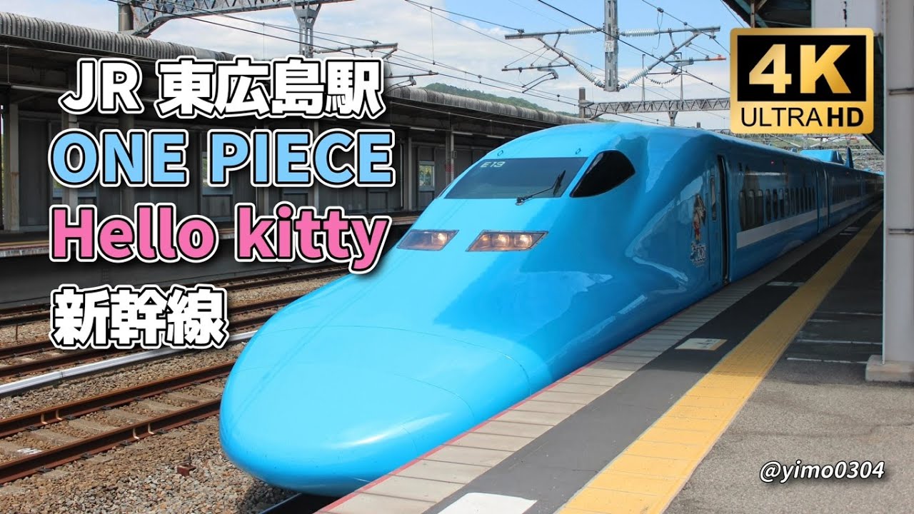JR西日本 広島駅　新幹線　しおり maxresdefault.jpg
