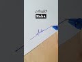 تريد توقيع خاص بك؟ #gift #handwriting #calligrahy #signature #توقيع_فخم #توقيعي_شخصيتي