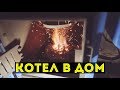 Котел для дома Zota Optima 20