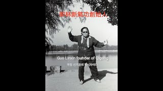 郭林新氣功真能抗癌治病吗？当然！成千上万被治愈的人就是最好的回答。Guo Linxin Qigong fights cancer and cures disease, do you know?