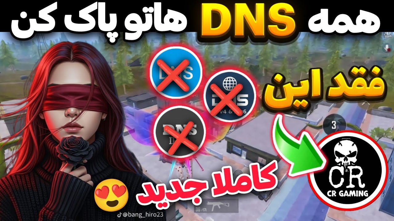 جدید ترین کد دی ان اس پابجی موبایل 😍 بهترین کد DNS برای کاهش پینگ و افزایش ریجستر اندروید و آیفون