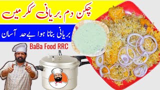 Chicken Biryani | Pressure Cooker Chicken Dum Biryani Recipe | Chicken Recipes | BaBa Food RRC