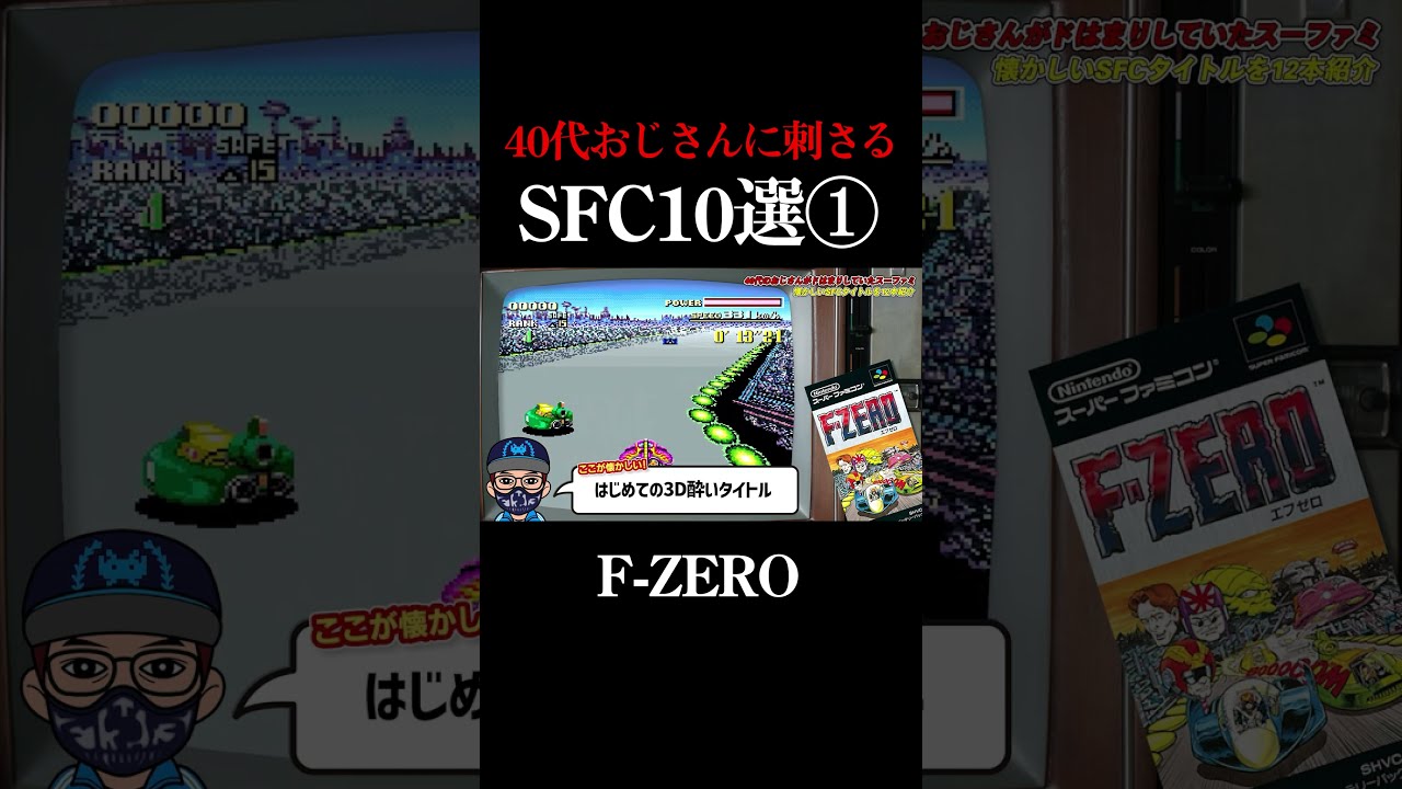 ファミコンとスーパーファミ ファミコンが発売40周年。『スーパーマリオ』や『ドラクエ』『FF