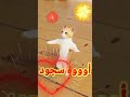 اغنية سجود سطلانة اغنية سجود سطلانة