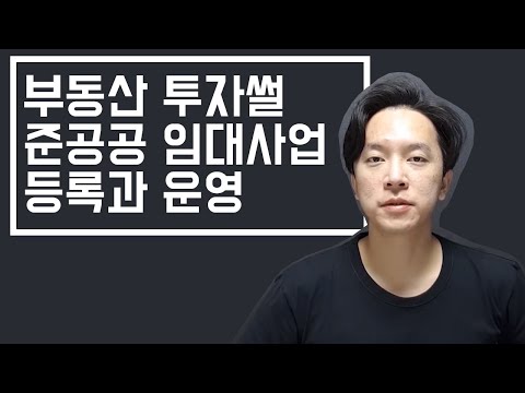 주택임대사업자대출