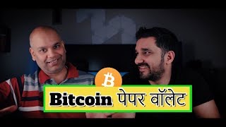 How To Create Safest Bitcoin Paper Wallet - Everything Explained !!! Crypto Coffee Sunday screenshot 3