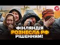 🔥Фінляндія ШОКУВАЛА рішенням про РФ! Путін Б'Є НА СПОЛОХ. Росіяни обурені, цю реакцію треба чути