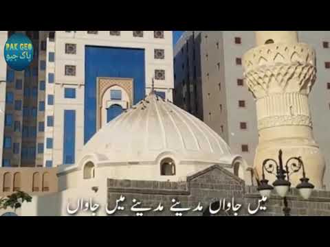 Din Raat Manga Mein Ho Prayers Mein Jama Madina Madina Mein Jama