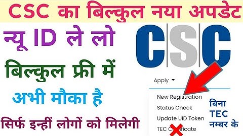 how to apply CSC I