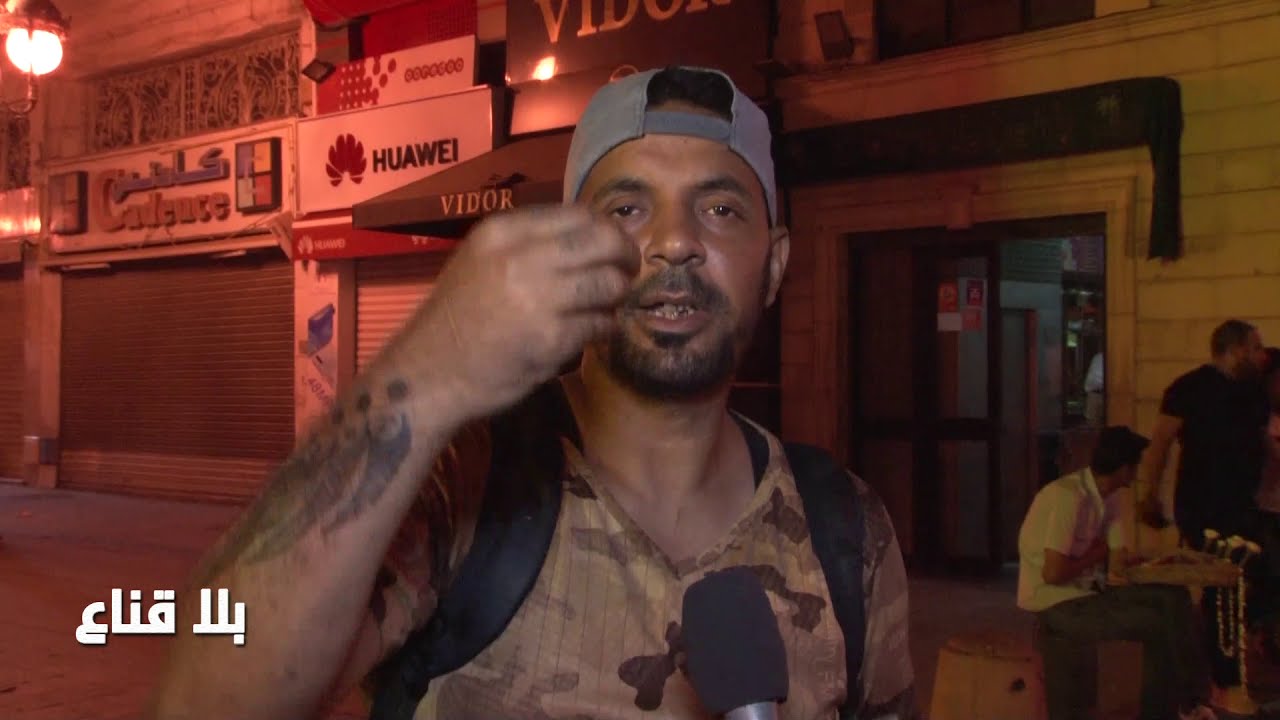 bila kinaa | عديت 19 سنة حبس..الناس رفضوني خاطرني موشم ..فديت من دعاء الشر..تبت ونحب نخدم بالحلال