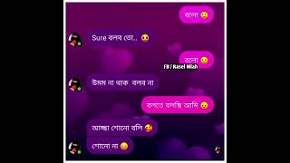 bangla new sms status love#short #smsstatus #status #sms screenshot 1