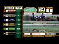Canterbury Park 8-17-2021