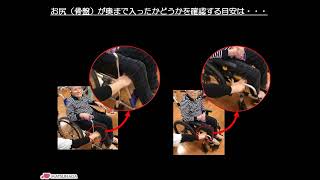 [Next Core Video Collection Part 4] What is good posture? [Fitting Guidelines]