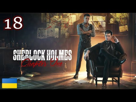 Видео: ІСКРИ З ОЧЕЙ  "II"ч. та КОЛОШМАРНЯ // Sherlock Holmes: Chapter One // 18 //Шерлок Холмс: Перша глава