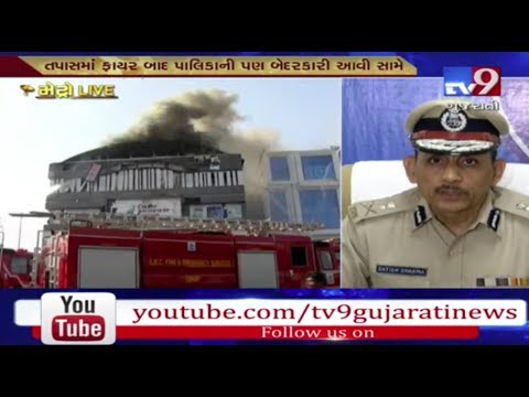Surat Fire Tragedy:4 Nagarpalika officials arrested by Crime Branch over job negligence|Tv9News