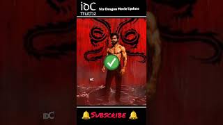 NTR NEEL మూవీ Glimpse ఏంటి ఇంత Runtime ఉంది 😱 || Dragon movie trailer update #tfi #tfi #shorts